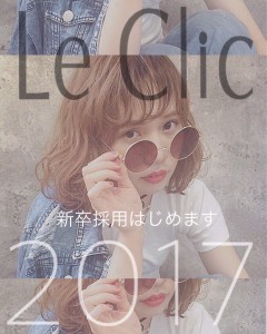 平成29年度リクルート