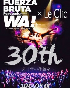 お知らせ Le Clic 30TH